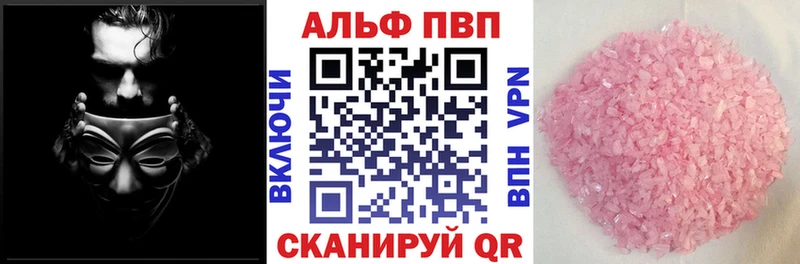 Alpha PVP крисы CK  Бирюсинск 